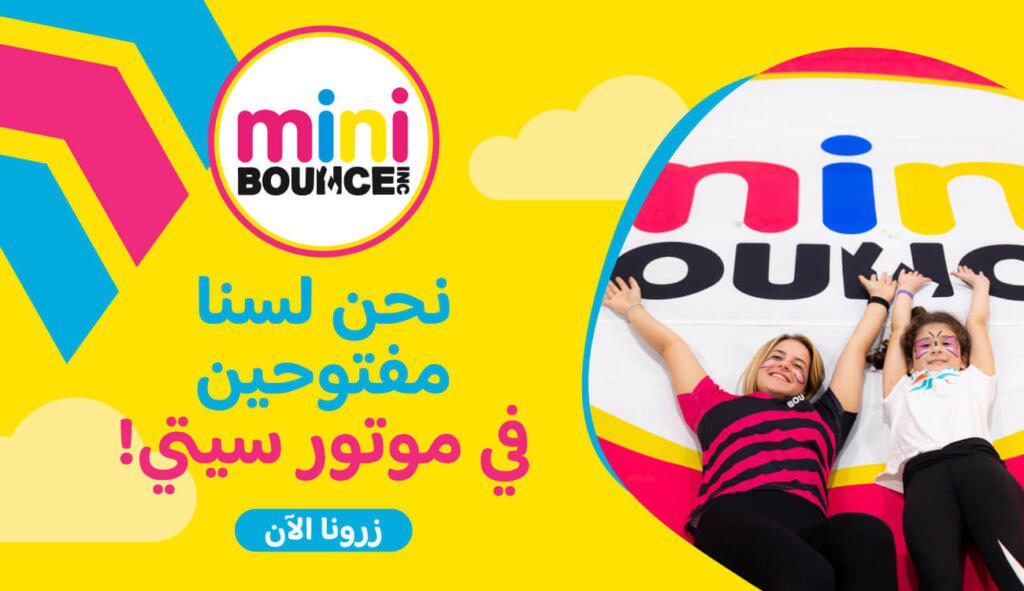 miniBOUNCE Now Open at Motor City Dubai