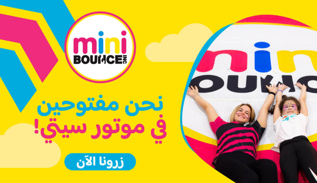 miniBOUNCE Now Open at Motor City Dubai