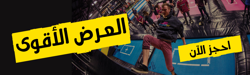 الزيارات المتعددة