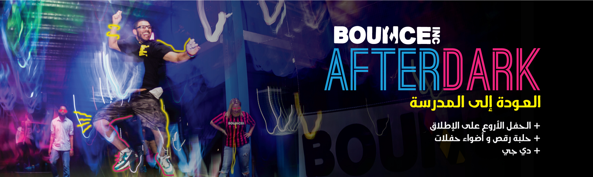 Bounce After Dark Party
